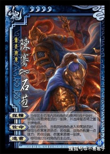 (三国杀中的石苞形象)结语石苞干得最牛的事情,应该是在司马昭去世