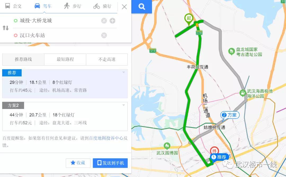 吴家山某楼盘至汉口火车站自驾导航路线示意图如下