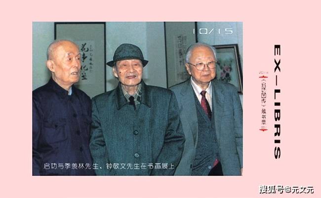 启功在20世纪40年代 启功与恩师陈垣及其弟子张德赓(右一),刘乃和