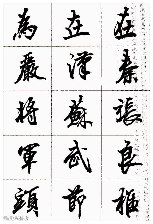 杨再春行书《正气歌》,有人夸骨力遒劲,有人骂江湖十足_字帖