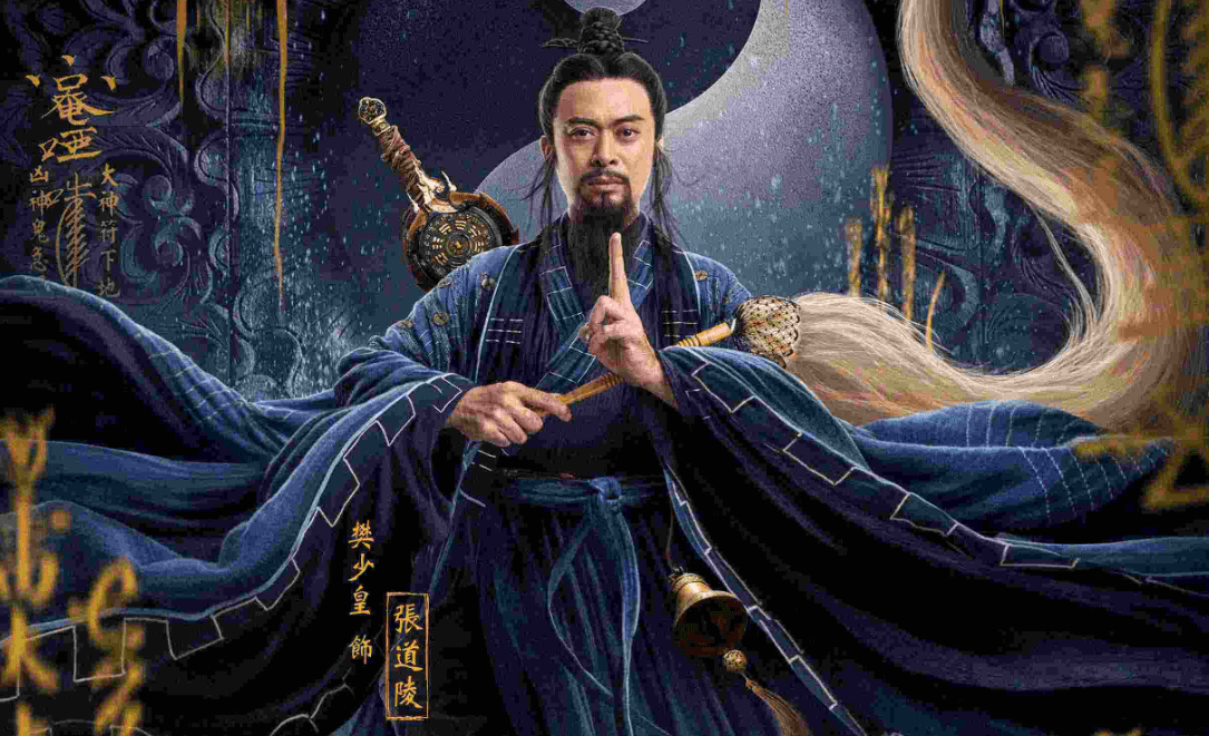 题材稀缺演技保证樊少皇新作龙虎山张天师有四大优势