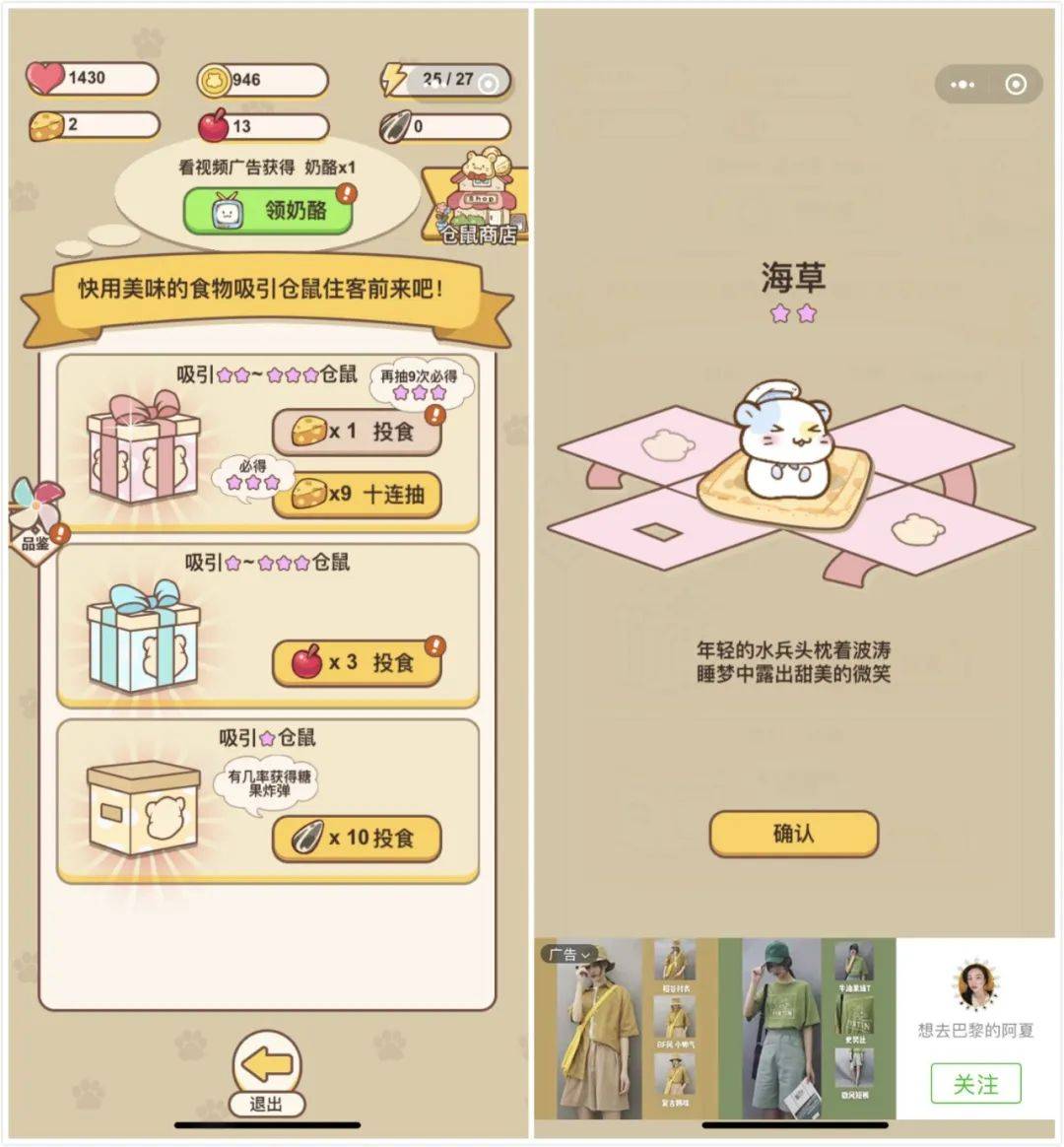 建造q萌的仓鼠公寓,和仓鼠们一起生活~《仓鼠公寓》