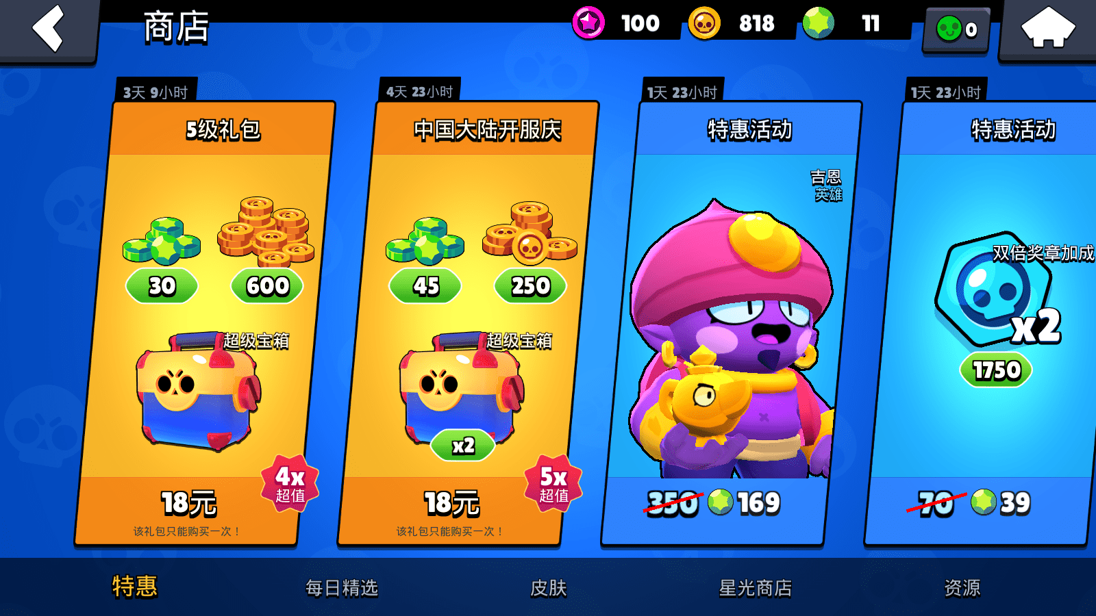 把钱花到刀刃上!手把手教你如何在《荒野乱斗》合理氪金