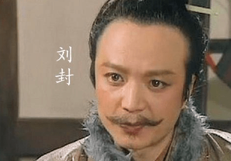 原创刘封曾经屡立战功,诸葛亮为什么劝刘备赐其自尽?