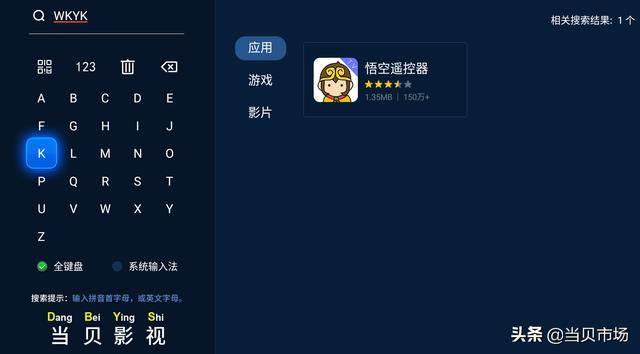 不用u盘安装当贝市场（没u盘怎么安装当贝市场）