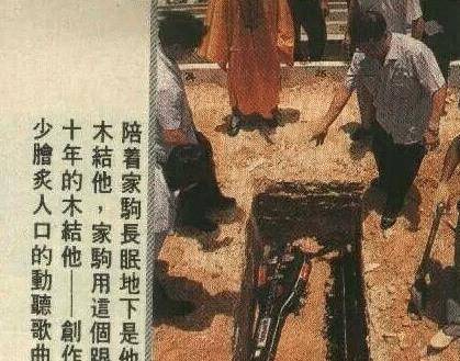 黄家驹葬礼不为人知的照片日本人给他抬棺一名记者说看到遗容痛哭流涕