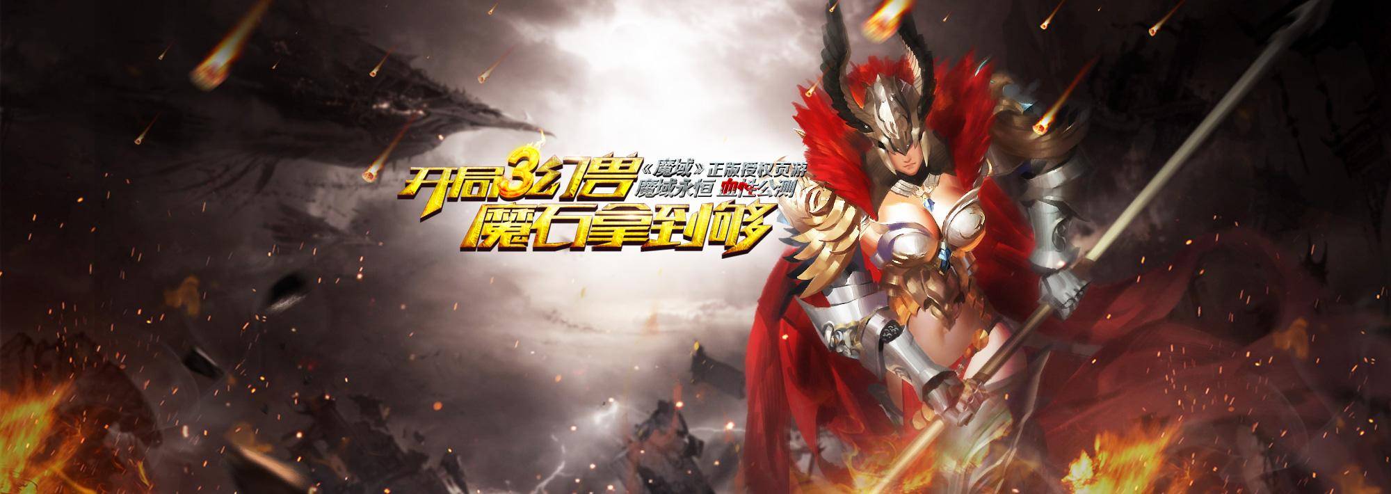 1077yx魔域永恒变态版新福利上线装备锻造更简单