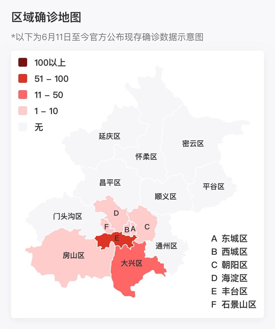 北京最新版疫情地图请查收