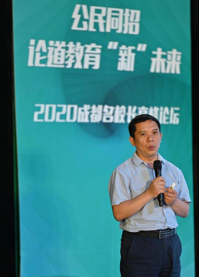 成都温江区新世纪光华学校校长邓文光做真实教育建幸福校园