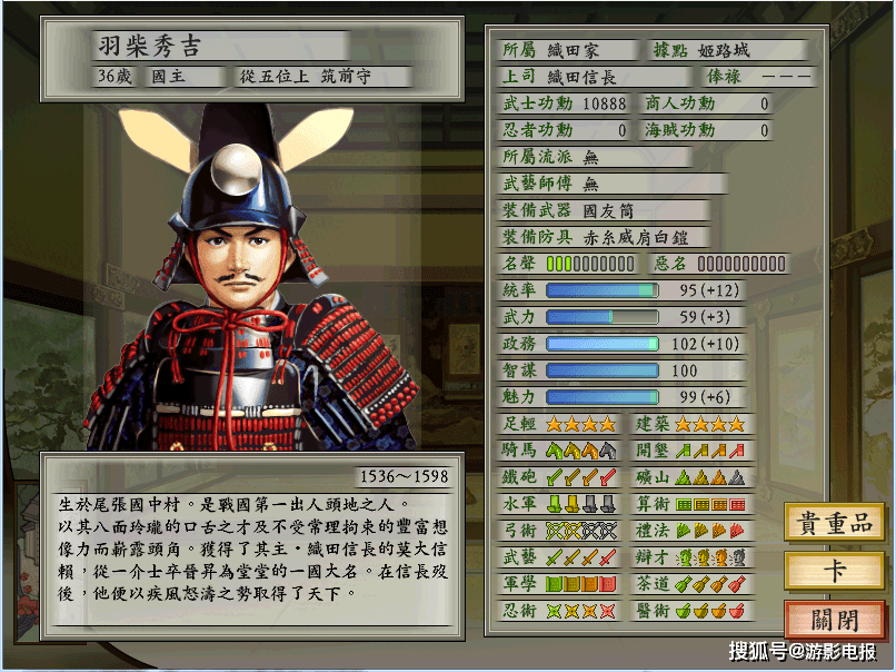 光荣经典游戏《太阁立志传5》介绍 披着战棋外衣的收集养成游戏