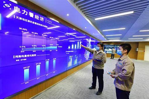 国家电网公司举办"数字新基建"重点建设任务发布会暨云签约仪式