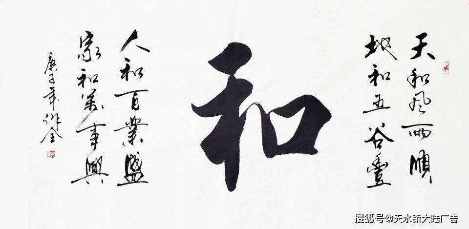 2020伏羲文化节-名人书画展(天水站)_名家