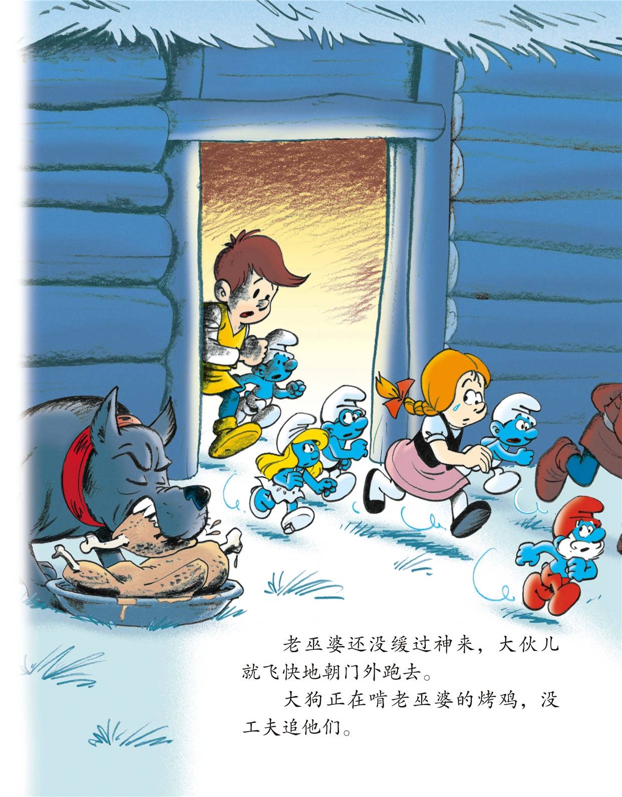 儿童绘本故事推荐《蓝妹妹和小女孩》