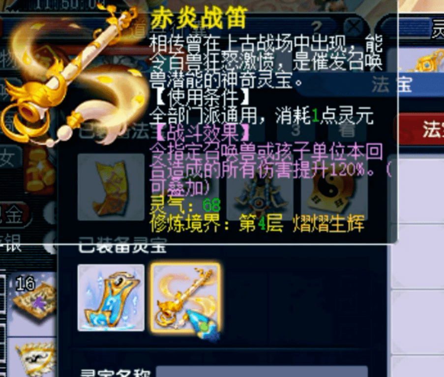 梦幻西游低配观照谛听冲刺吹响赤炎战笛依然暴力