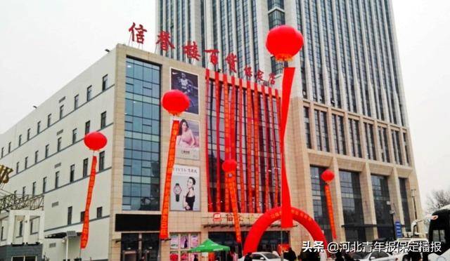 视客为友保定信誉楼用信言商