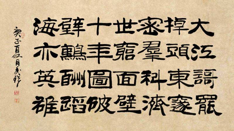 2020香港美术馆田秀珍书画名家邀请展_书法