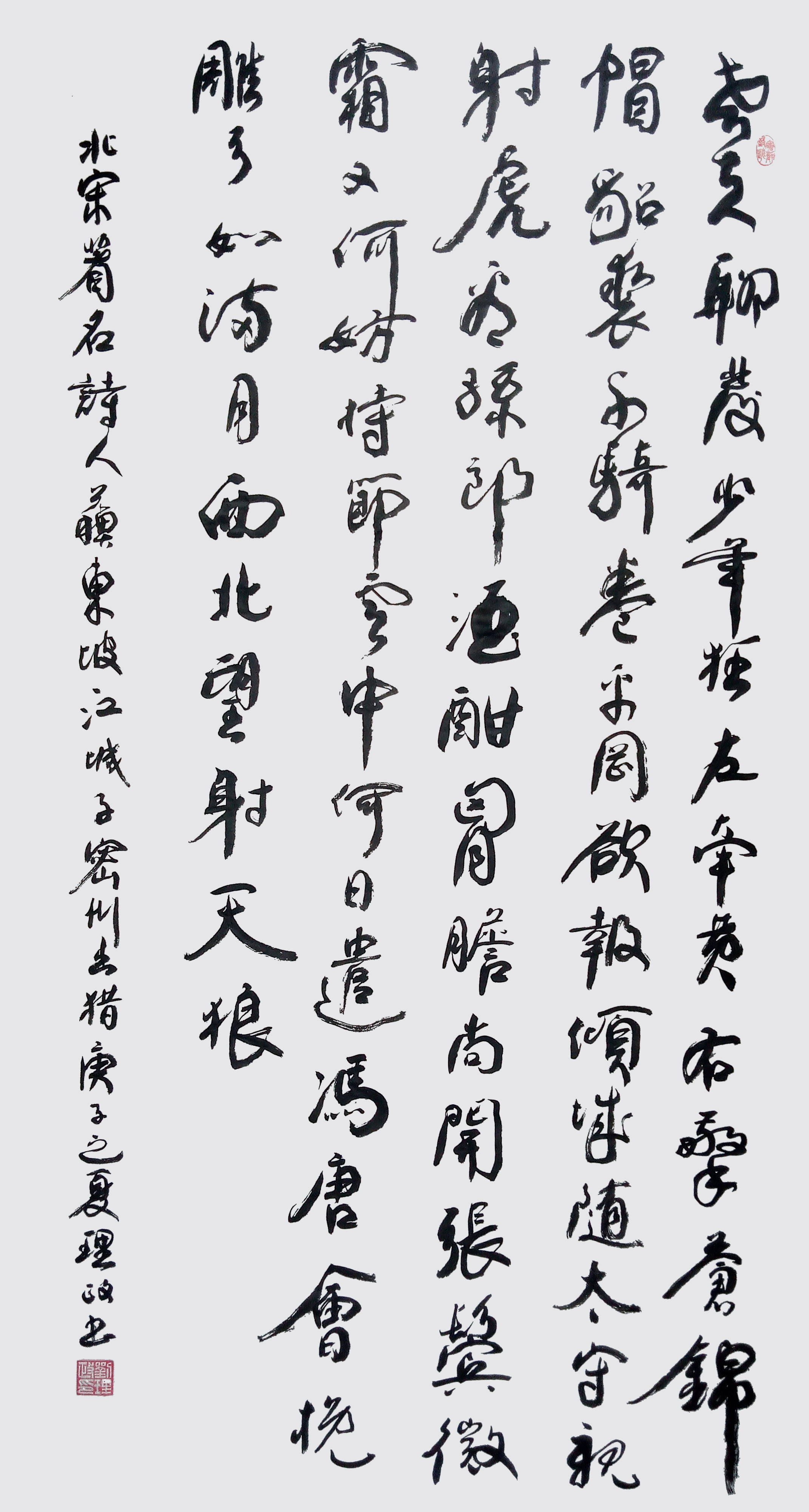 《江城子,密州出猎》,尺寸:138x69cm,创作时间:2020年