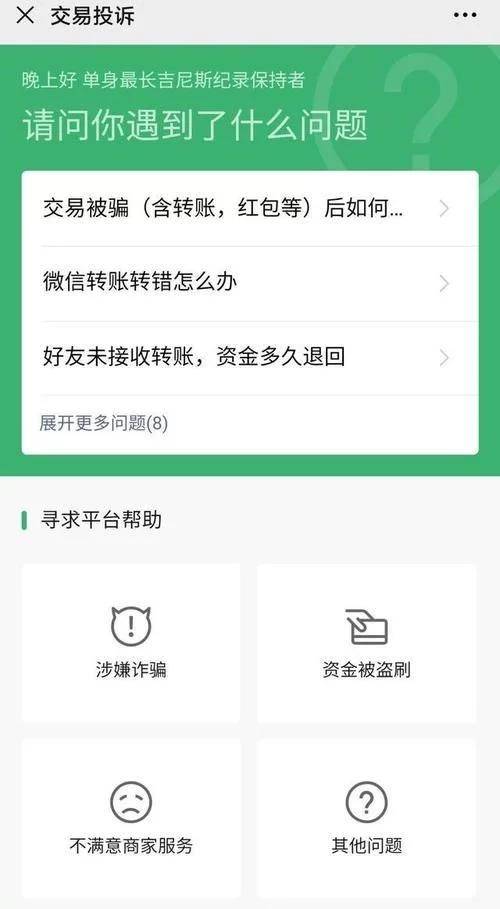 錢包→賬單,在這裡面你可以根接著這些內容就會提交給微信團隊審核