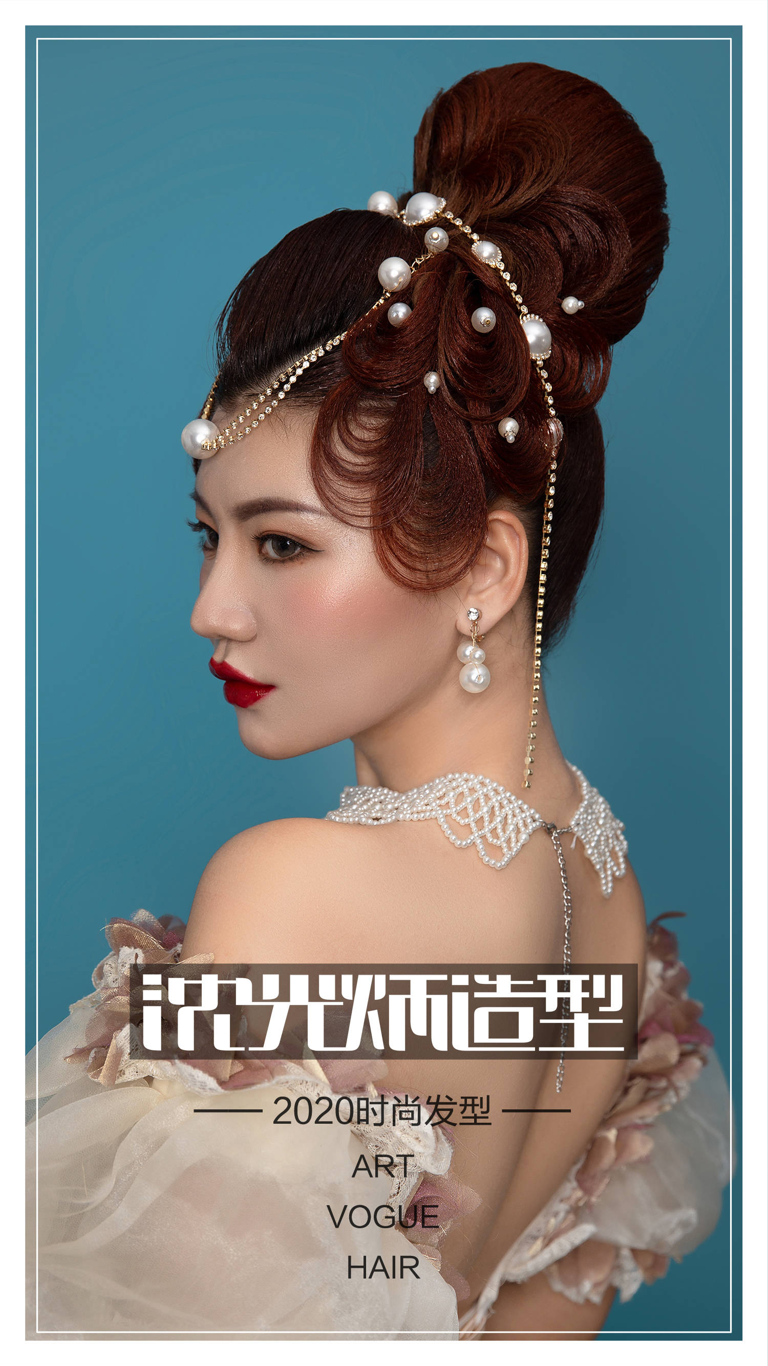 【沈光炳造型】精致大方优雅盘发.气质女神必备!