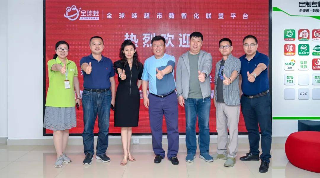 蚂蚁商联吴金宏,生鲜传奇王卫,冠超市林永强齐聚美特好·全球蛙