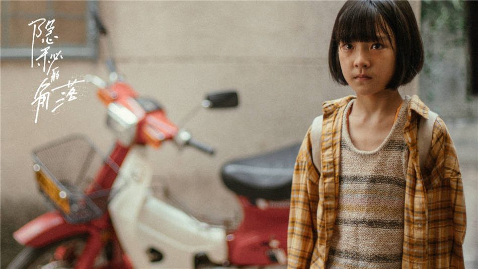 《隐秘的角落》剧情跌宕 王圣迪情绪转变自然令人惊喜