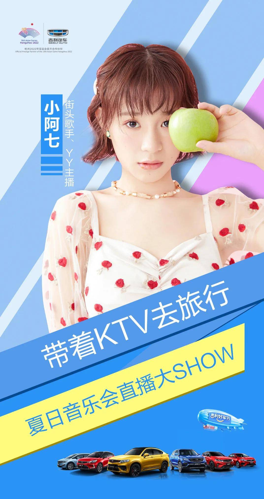 小阿七约你明天去唱k!