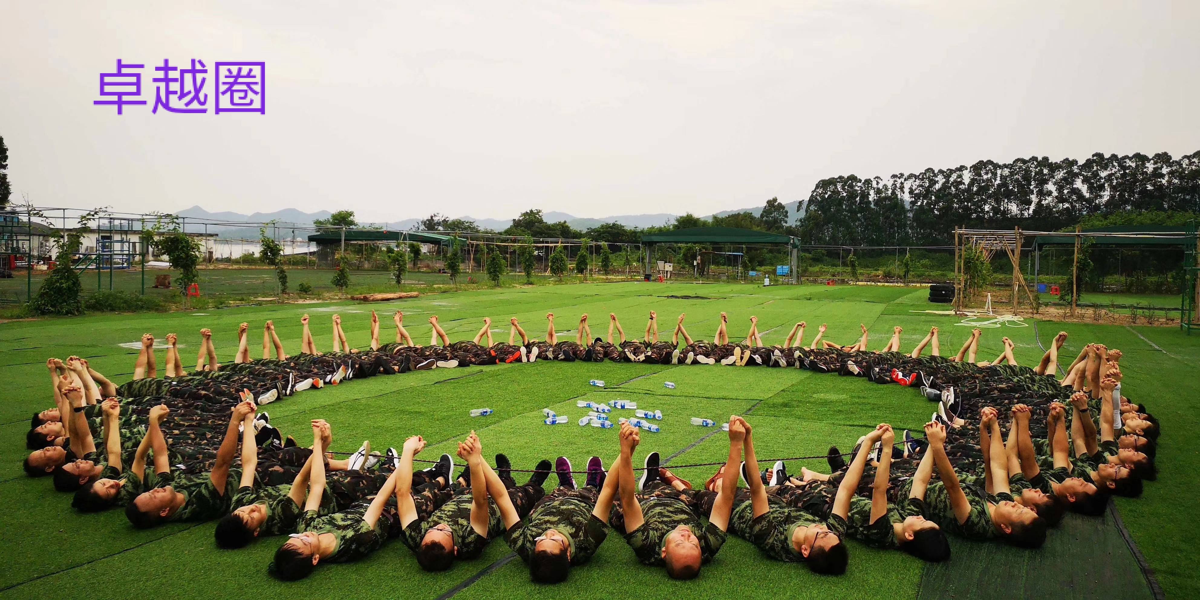 深圳户外素质拓展活动增强凝聚执行力