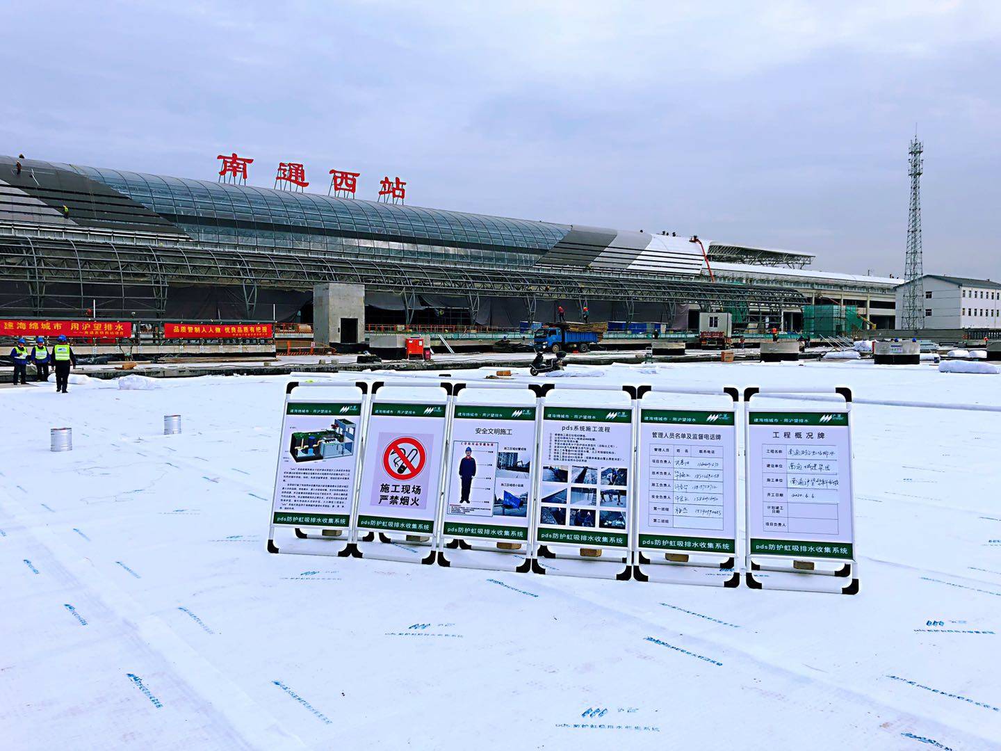 沪望科技pds防护虹吸排水收集系统助力南通西站建设