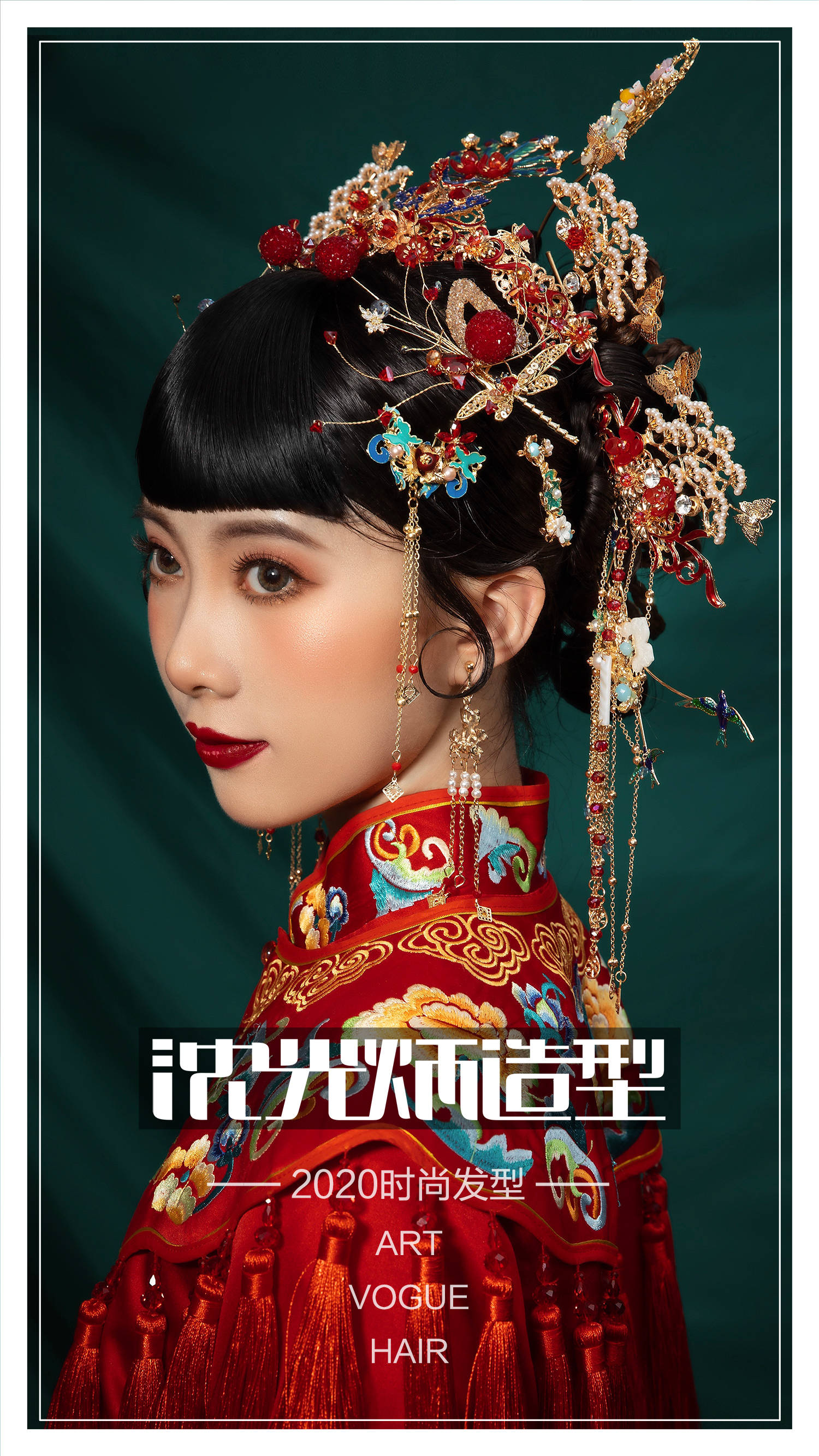 沈光炳造型中式婚礼必备的秀禾新娘发型2020新中式盘发来啦