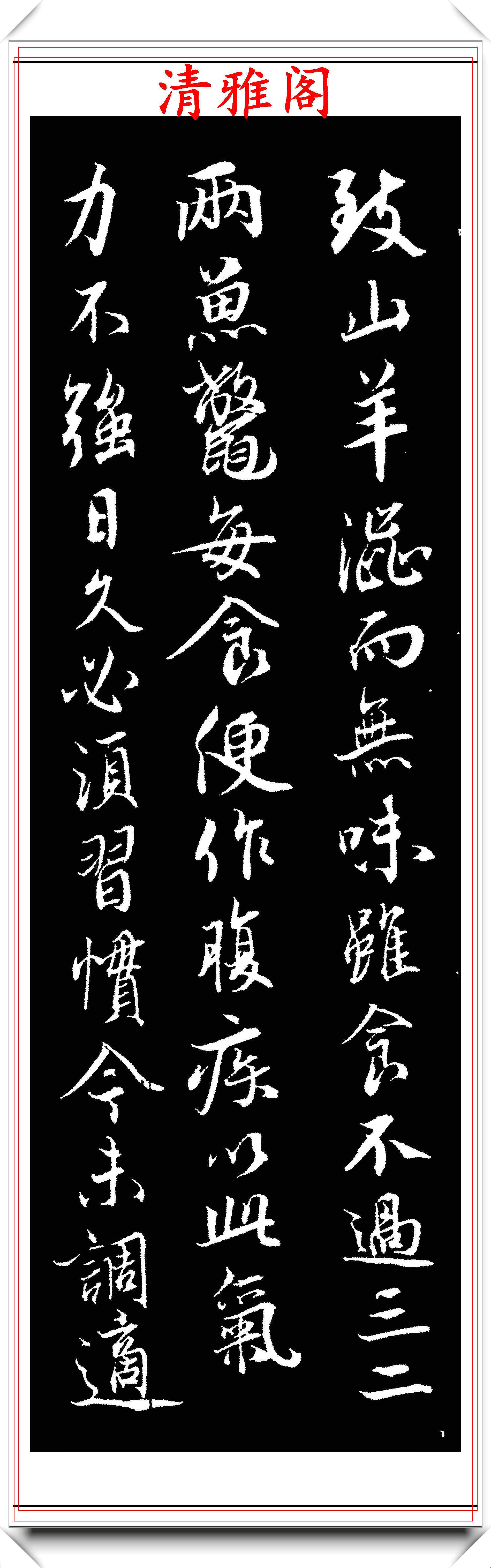 宋代著名书法家蔡襄,行楷《持书帖》拓本欣赏,笔势连绵奇险万状