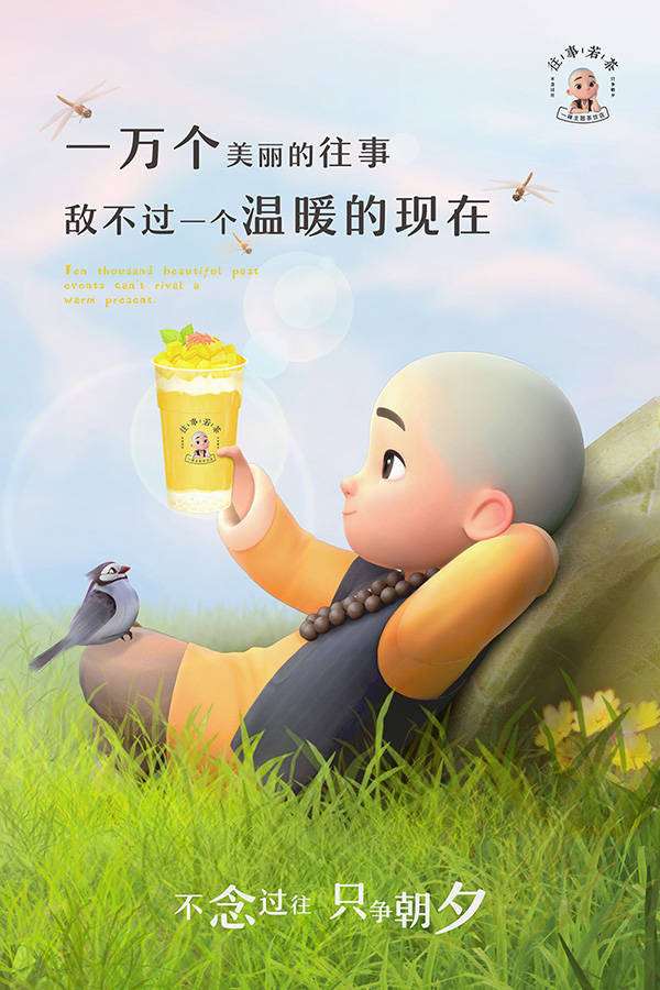 和尚也开奶茶店看一看一禅开的往事若茶怎么样