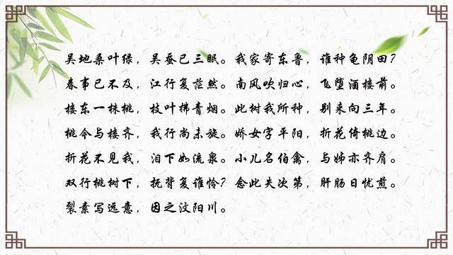 这首诗名为 《寄东鲁二稚子》,作者是唐朝大诗人李白.