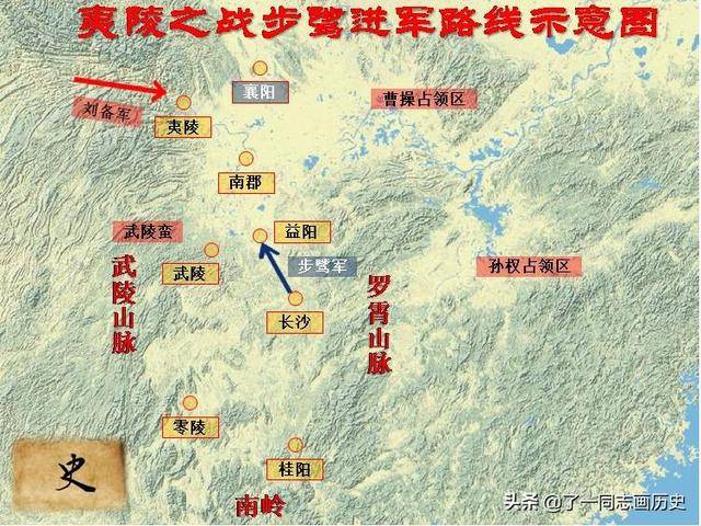 夷陵之战,步骘率交州兵卒威慑武陵蛮