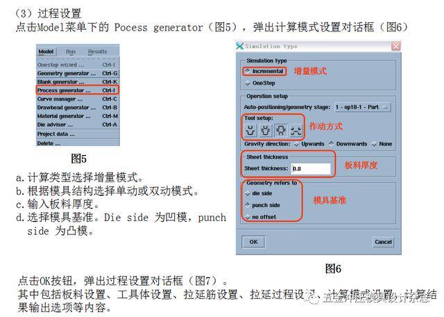 AutoForm入门操作流程_分析