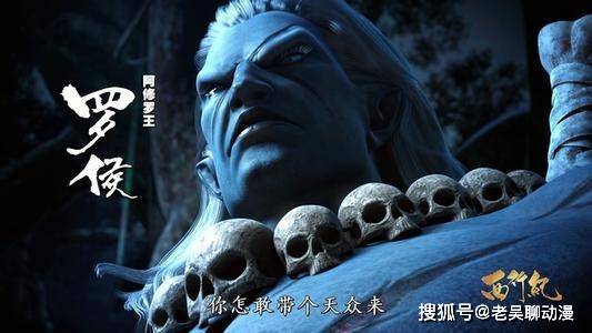 西行纪:阿修罗王都有独特癖好,渊王爱吃天神肉,苦王喜欢女装_罗睺