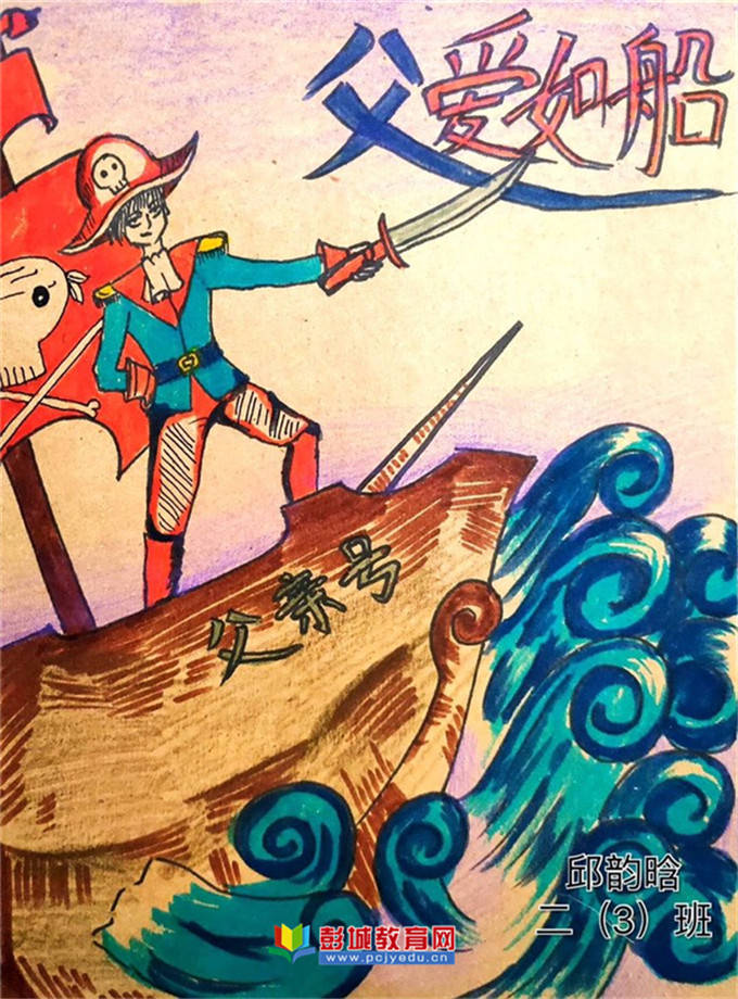 鼓楼小学父爱如山爸气十足