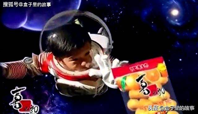 喜之郎广告太空人图片