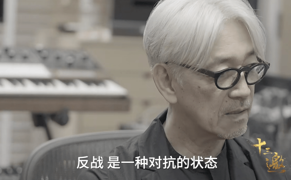 《十三邀》许知远对谈坂本龙一:我不认为,音乐是表达思想的工具