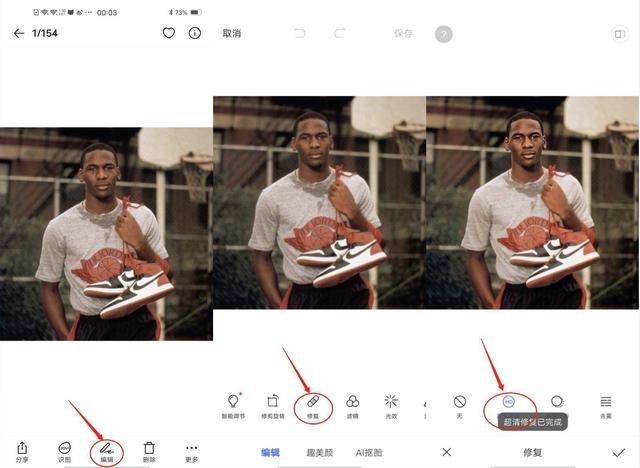 几十年前的老照片轻松修复清晰,vivo x50 pro带来父亲节最好礼物_手机