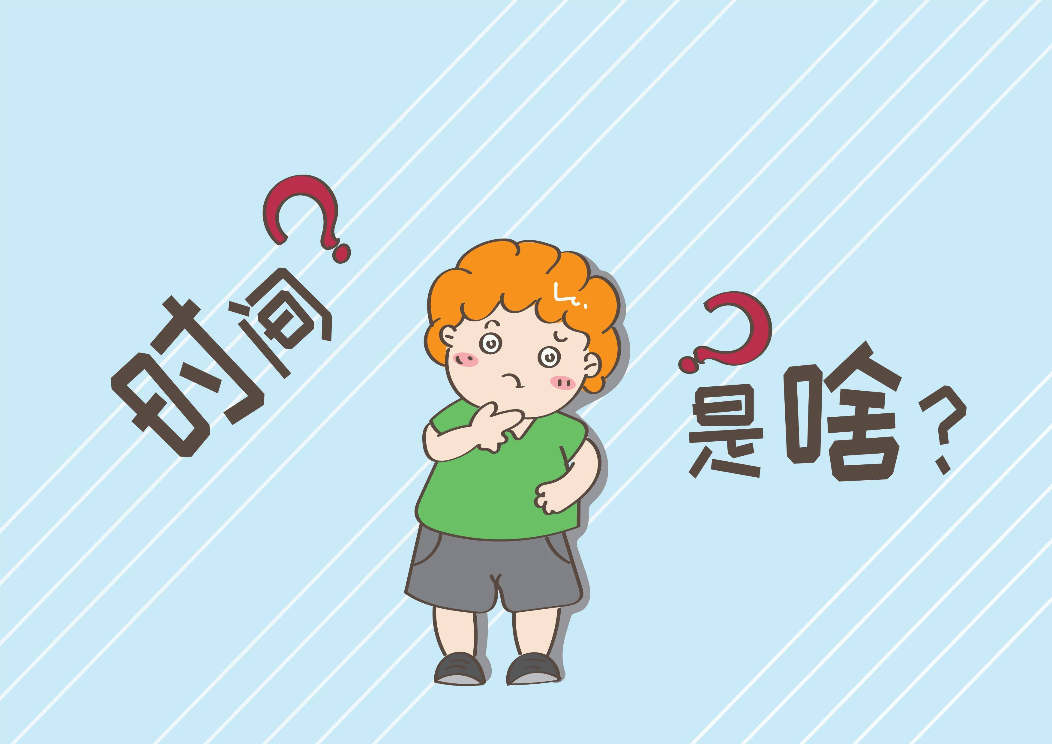 别再抱怨孩子没有时间观念家长学会这样做一切都还来得及