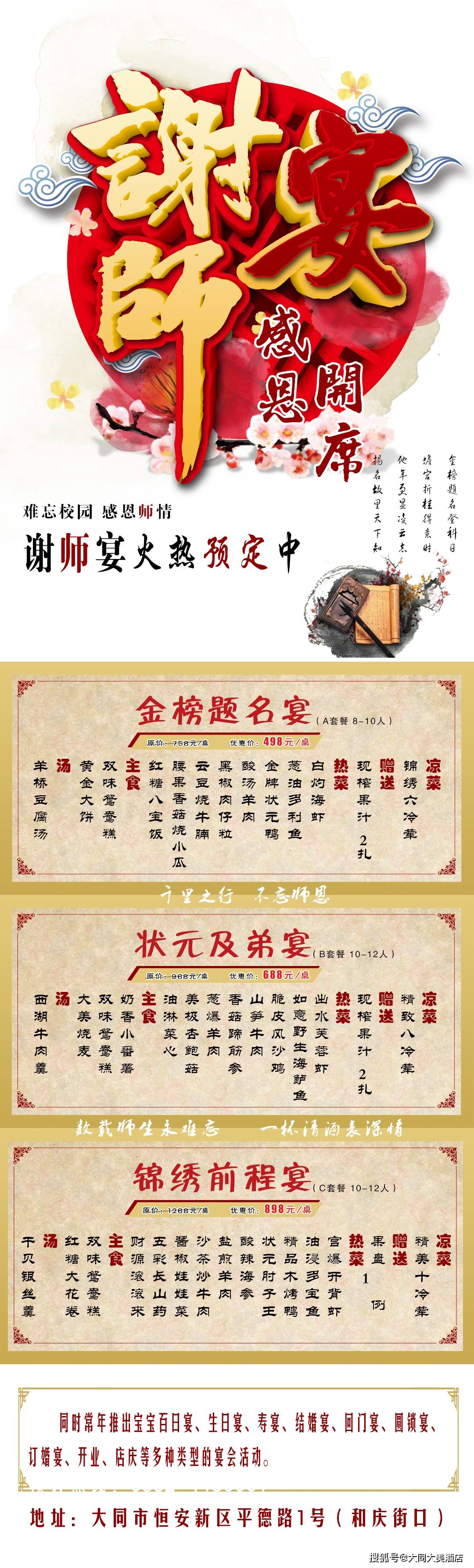 凌云壮志酬盛世 学子真心谢恩