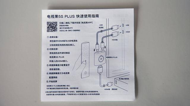 电视果5splus让你家的电视秒变智慧屏不爱都不行