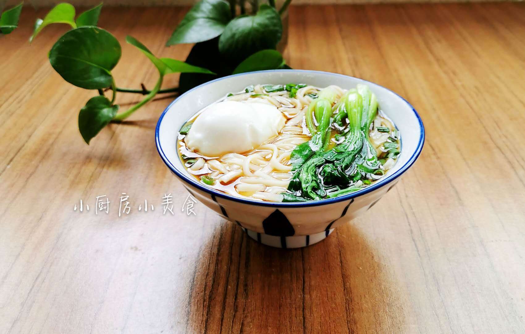 原创煮碗面做早餐,放一勺自己熬的油,面香有食欲,一碗不够再来一碗