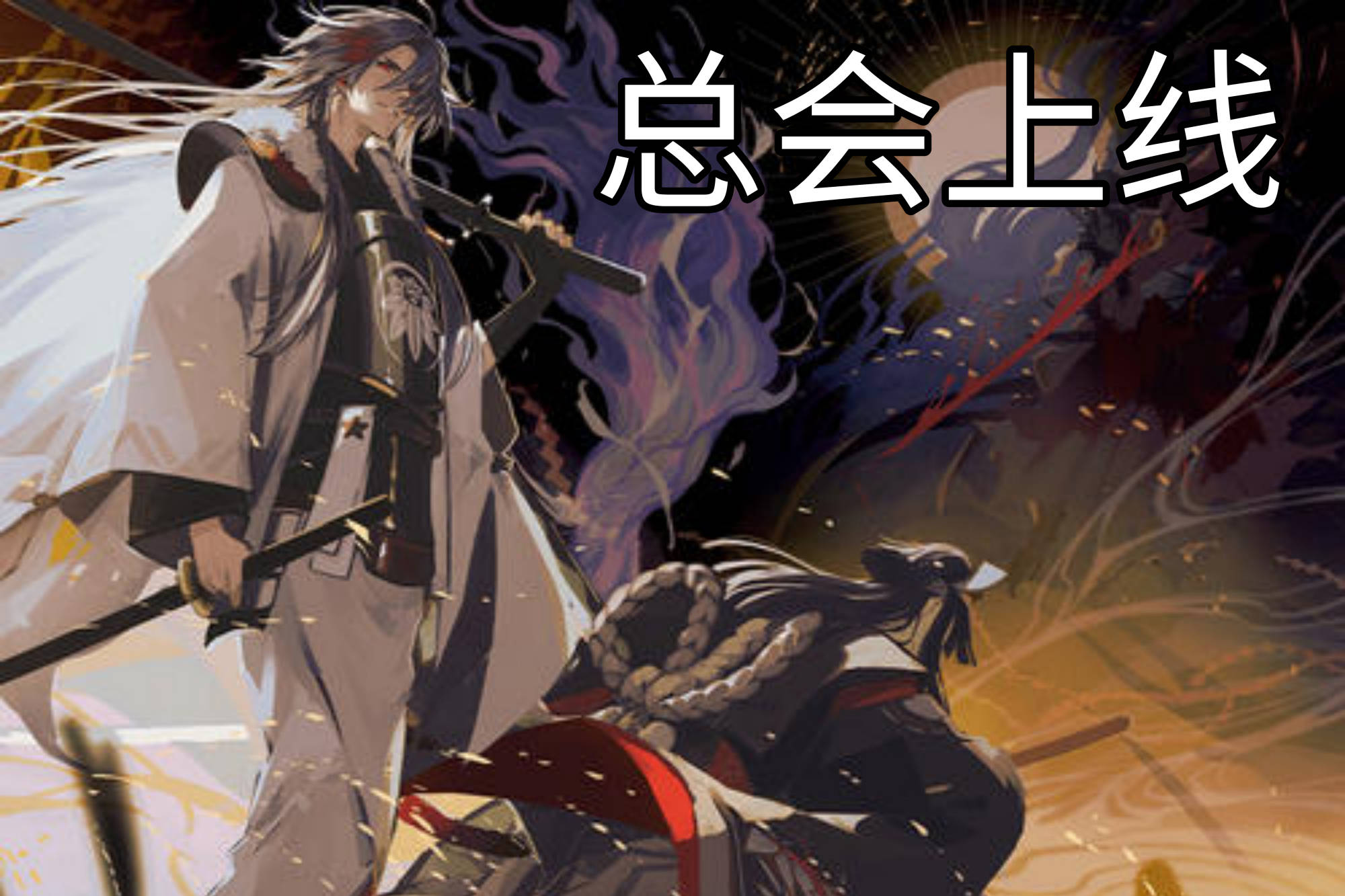 原创阴阳师被鸽最久的角色,至今只能在剧情中出现,曾被骂到全网黑