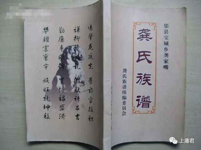 「宗祠对联欣赏」之101:龚姓,当今中国姓氏排行第99位