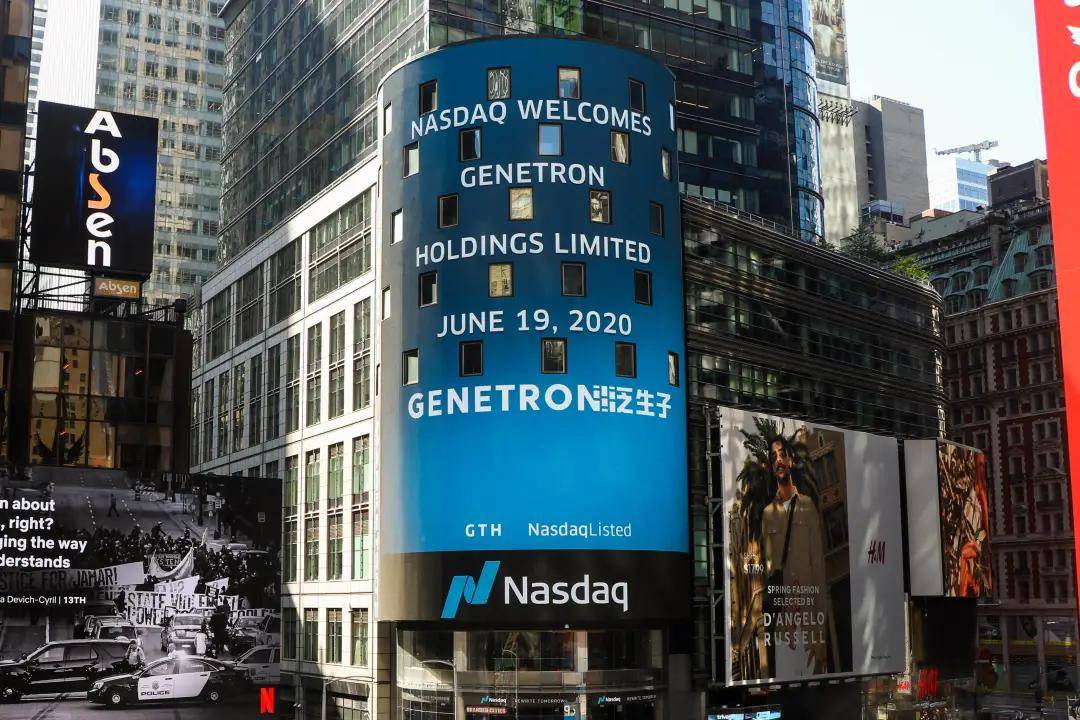 泛生子成功赴美ipo,上市首日高开平收,成癌症精准医学领域史上最大ipo