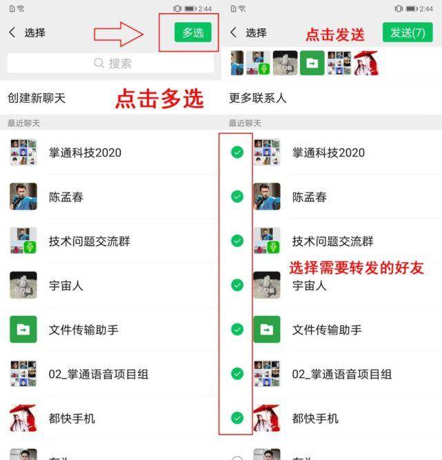 一键教你搞定多群微信语音转发