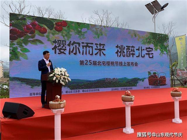 资讯樱你而来桃醉北宅青岛第25届北宅樱桃节5月15日开幕