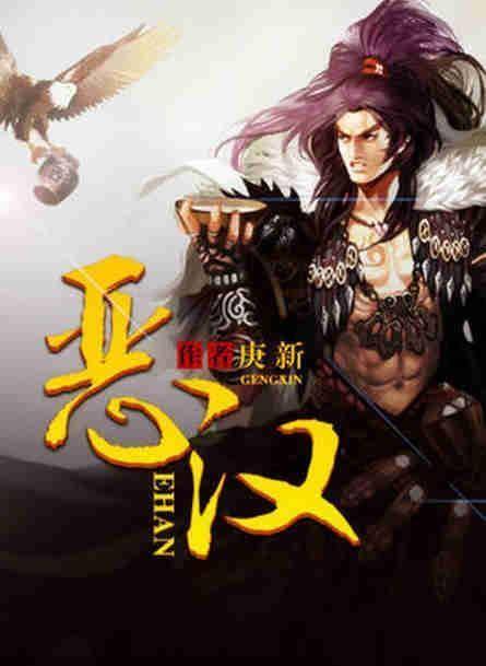 《江山美色》作者的新书,秉持着墨武小说的风格,各种的峰回路转,脑洞