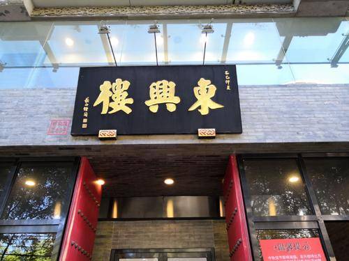 前门杨梅竹斜街的泰丰楼,北京八大楼排第二,鲁迅请客吃饭的地方_饭庄